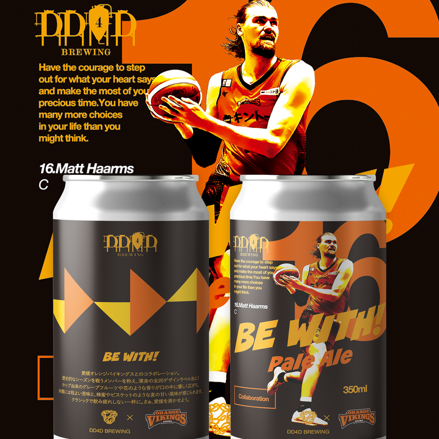 DD4D × オレンジバイキングスコラボビール「Be With!」 ラベルデザイン全20種コンプリートBOX