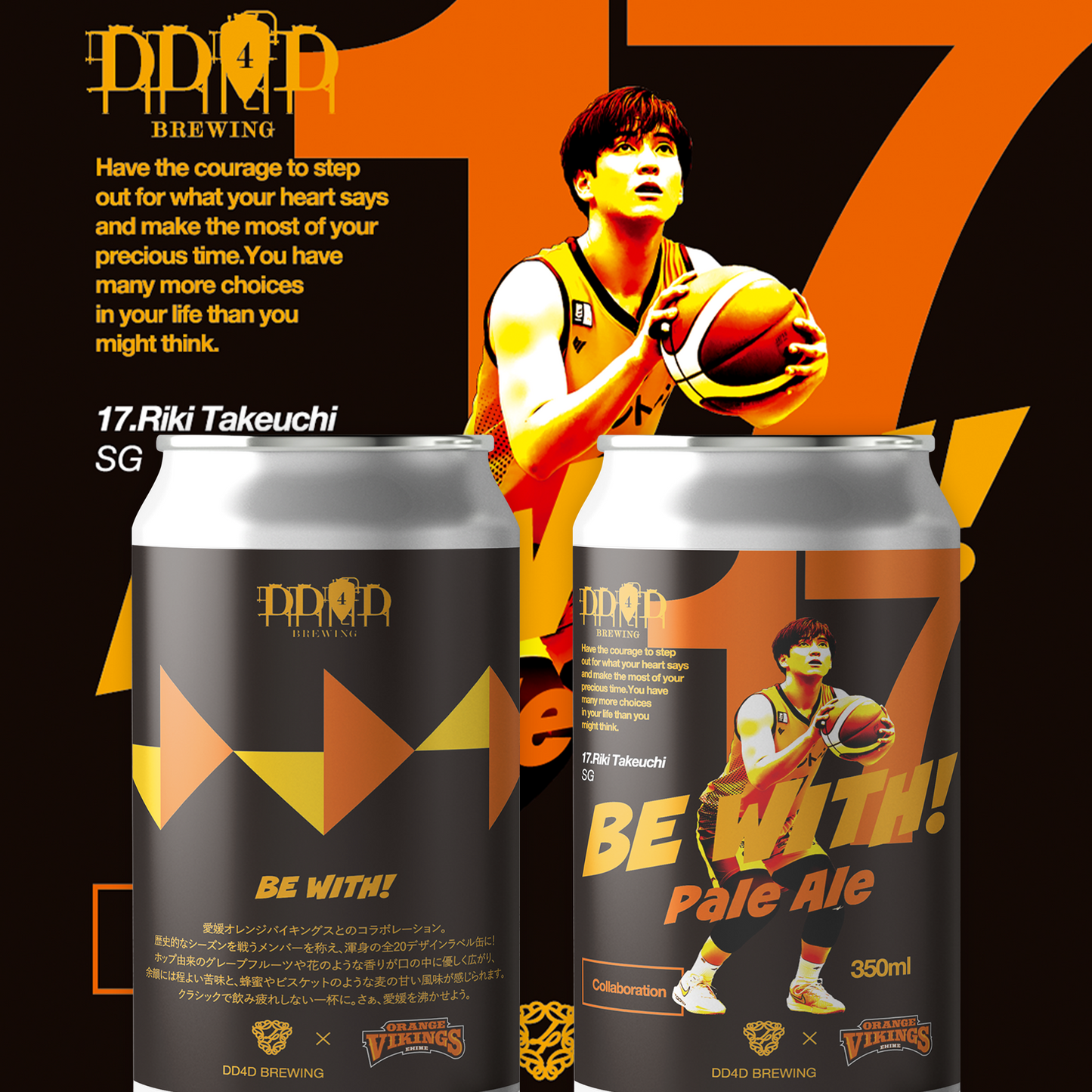 DD4D × オレンジバイキングスコラボビール「Be With!」 ラベルデザイン全20種コンプリートBOX