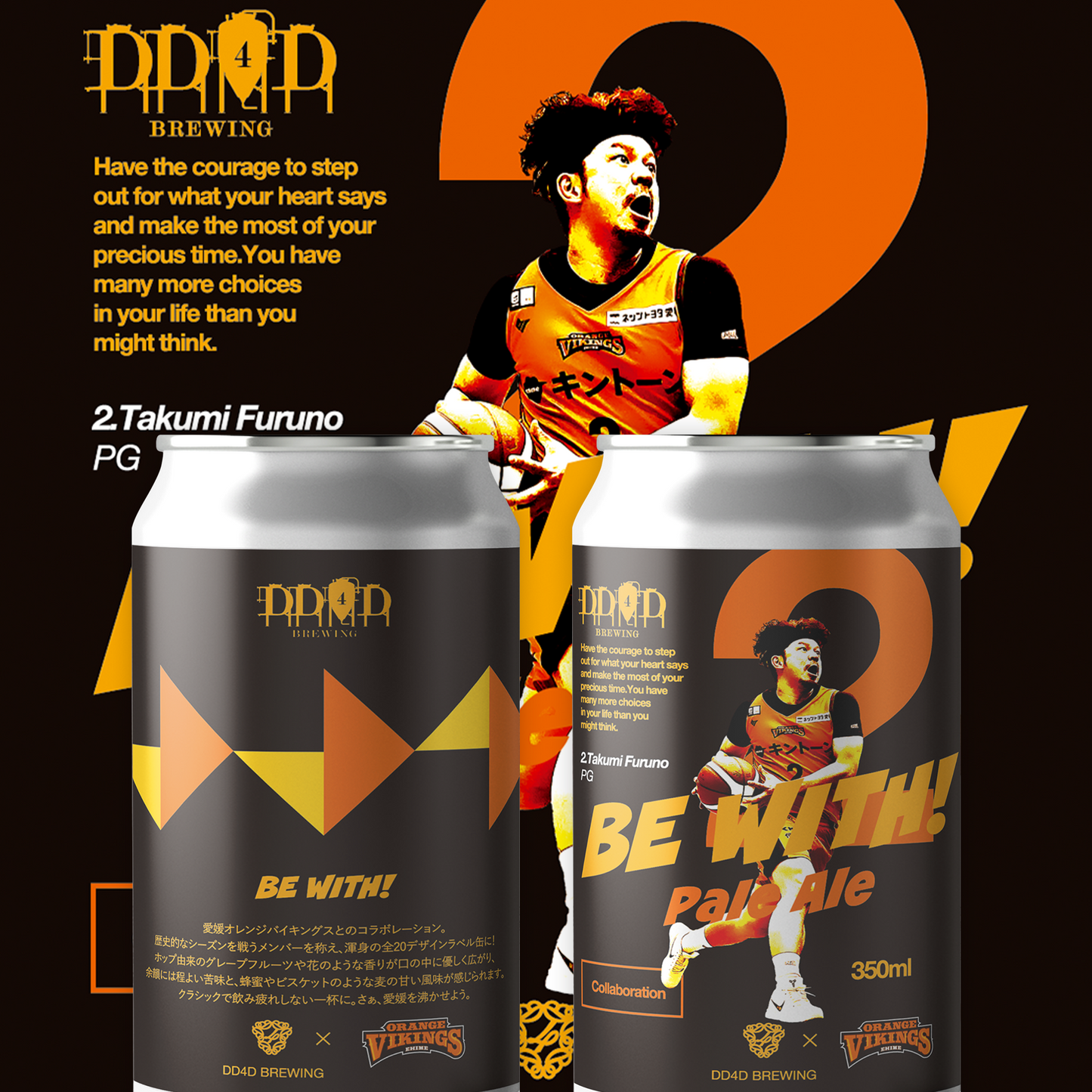 DD4D × オレンジバイキングスコラボビール「Be With!」 ラベルデザイン全20種コンプリートBOX