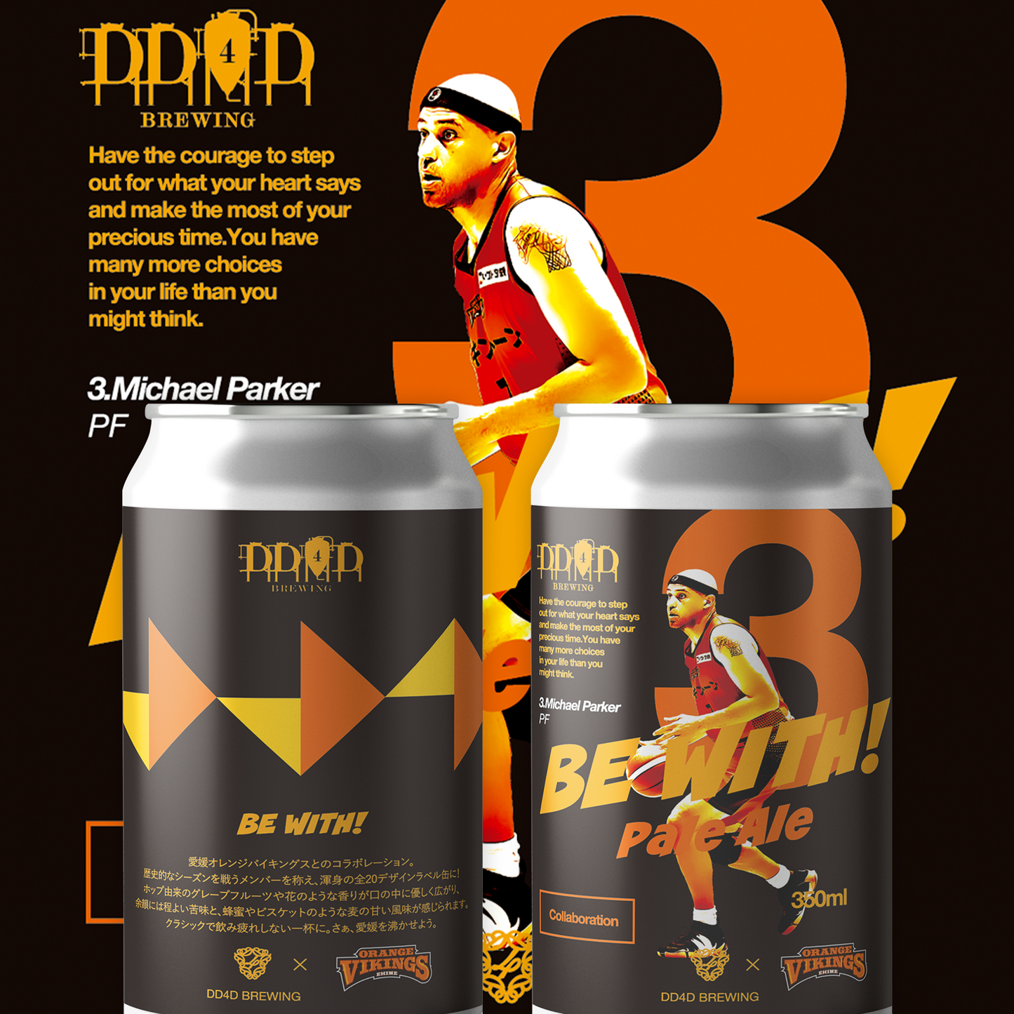 DD4D × オレンジバイキングスコラボビール「Be With!」 ラベルデザイン全20種コンプリートBOX