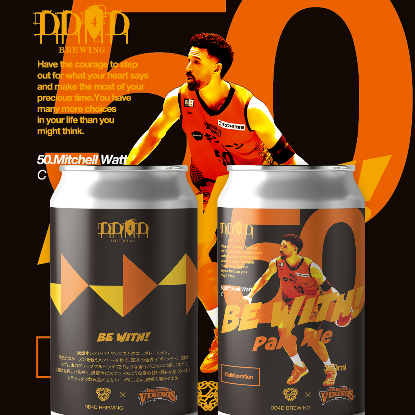 DD4D × オレンジバイキングスコラボビール「Be With!」 ラベルデザイン全20種コンプリートBOX