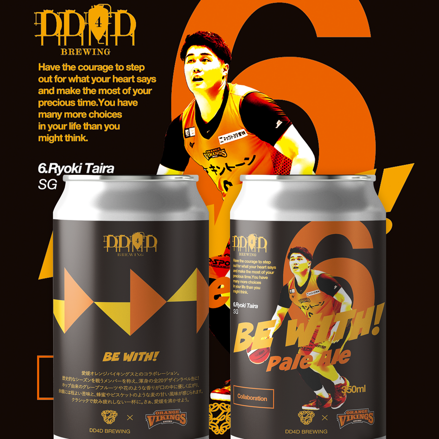 DD4D × オレンジバイキングスコラボビール「Be With!」 ラベルデザイン全20種コンプリートBOX