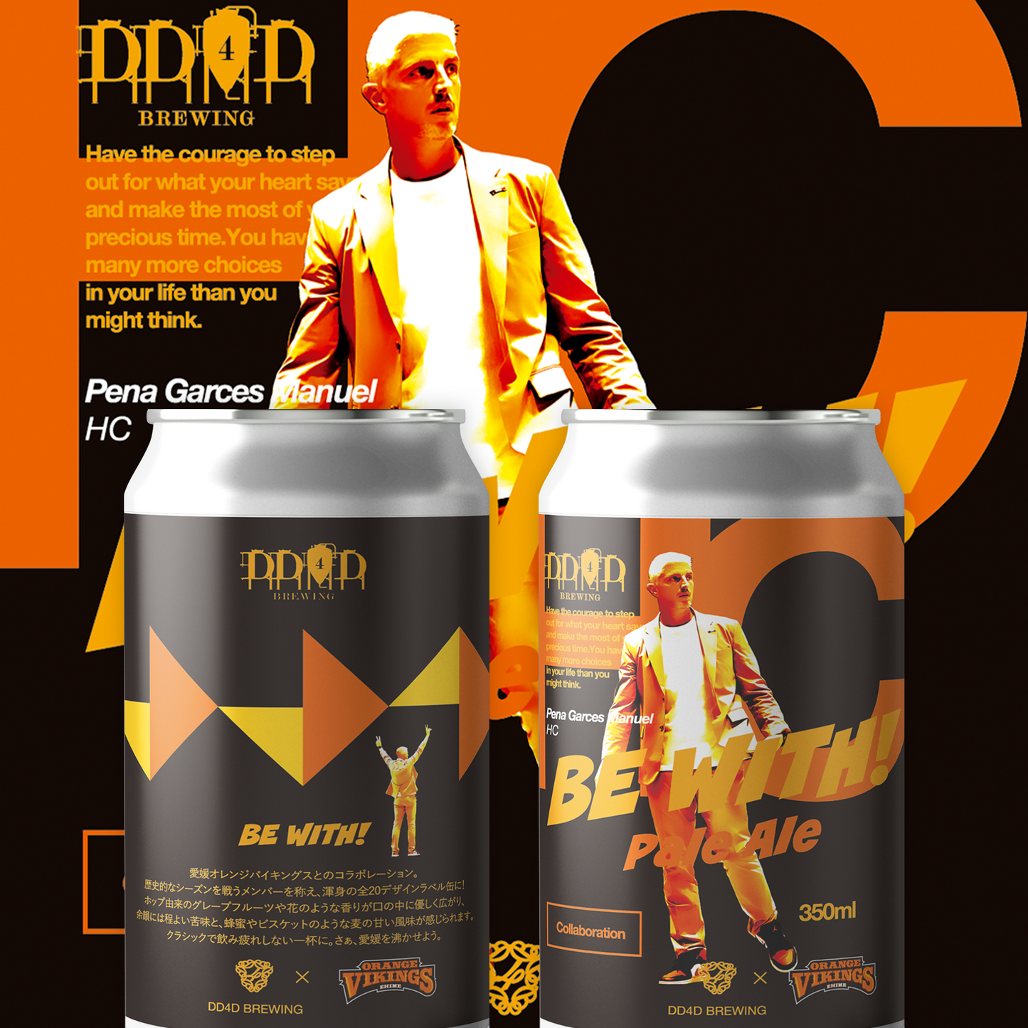 DD4D × オレンジバイキングスコラボビール「Be With!」 ラベルデザイン全20種コンプリートBOX