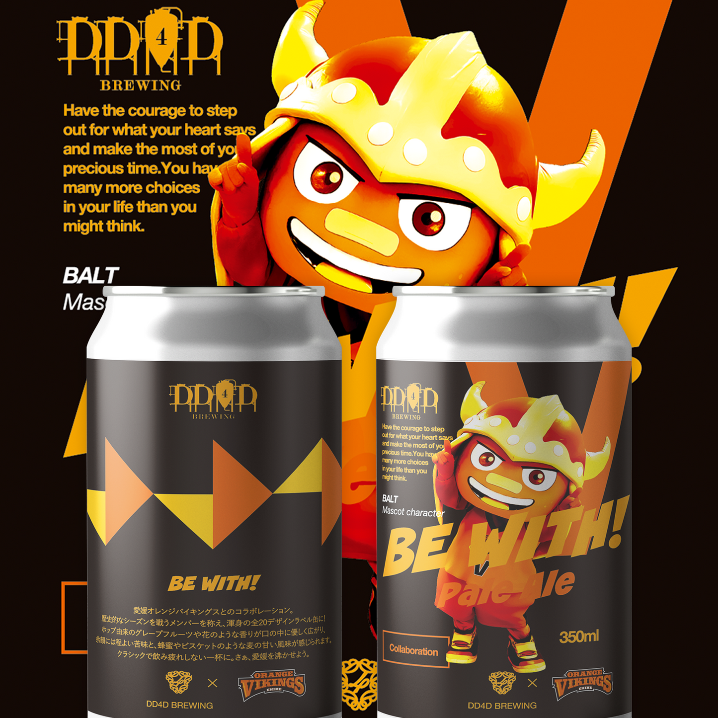 DD4D × オレンジバイキングスコラボビール「Be With!」 ラベルデザイン全20種コンプリートBOX