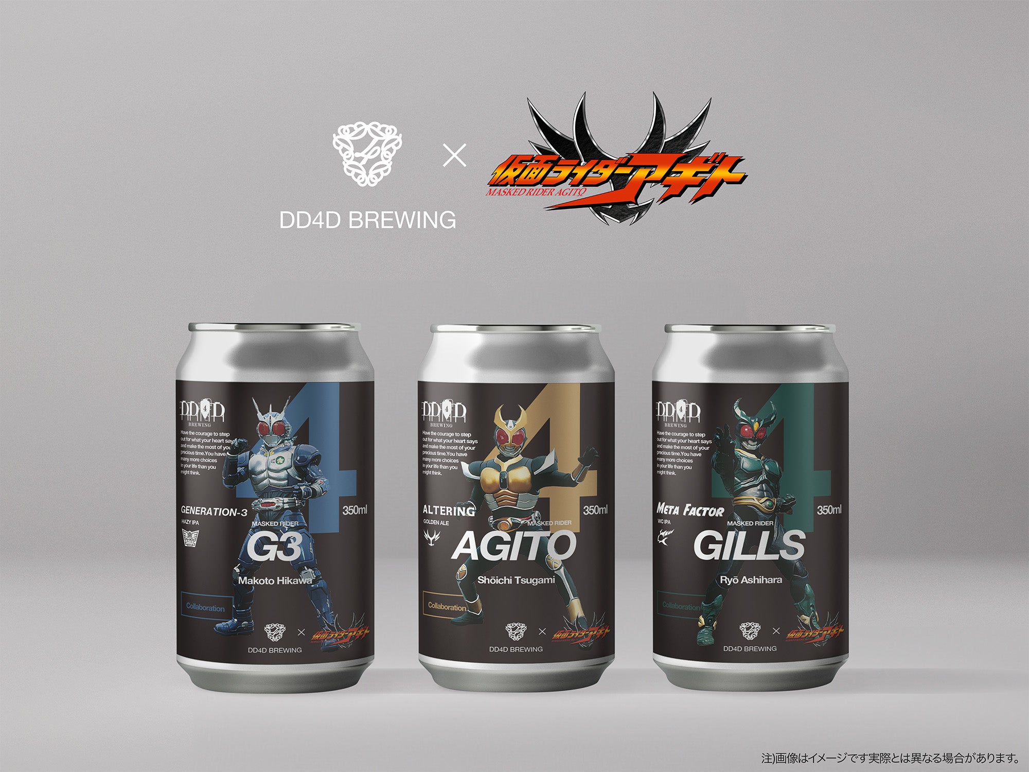 愛媛のクラフトビール醸造所「DD4D BREWING」 – DD4D BREWING