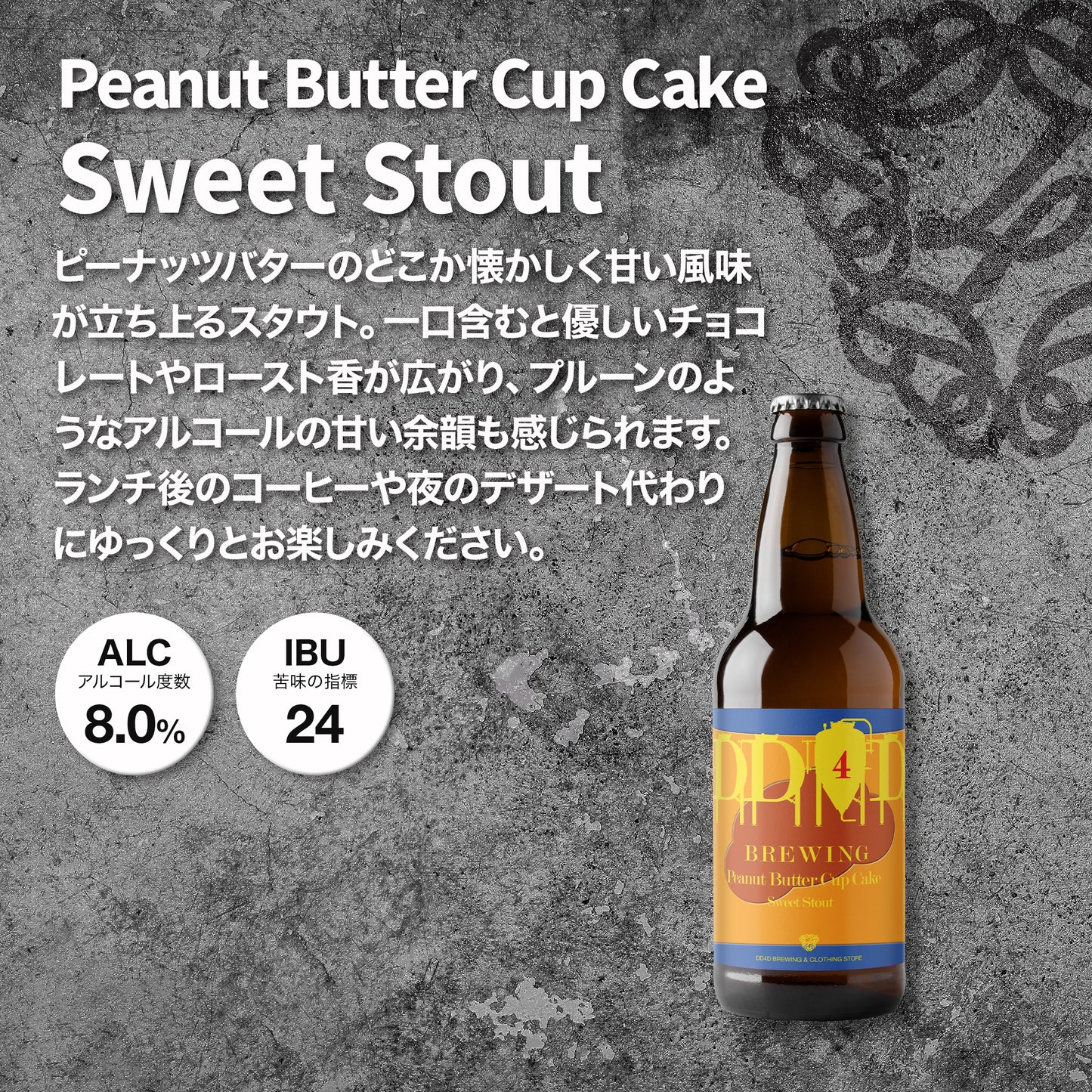 Peanut Butter Cup Cake (Sweet Stout)