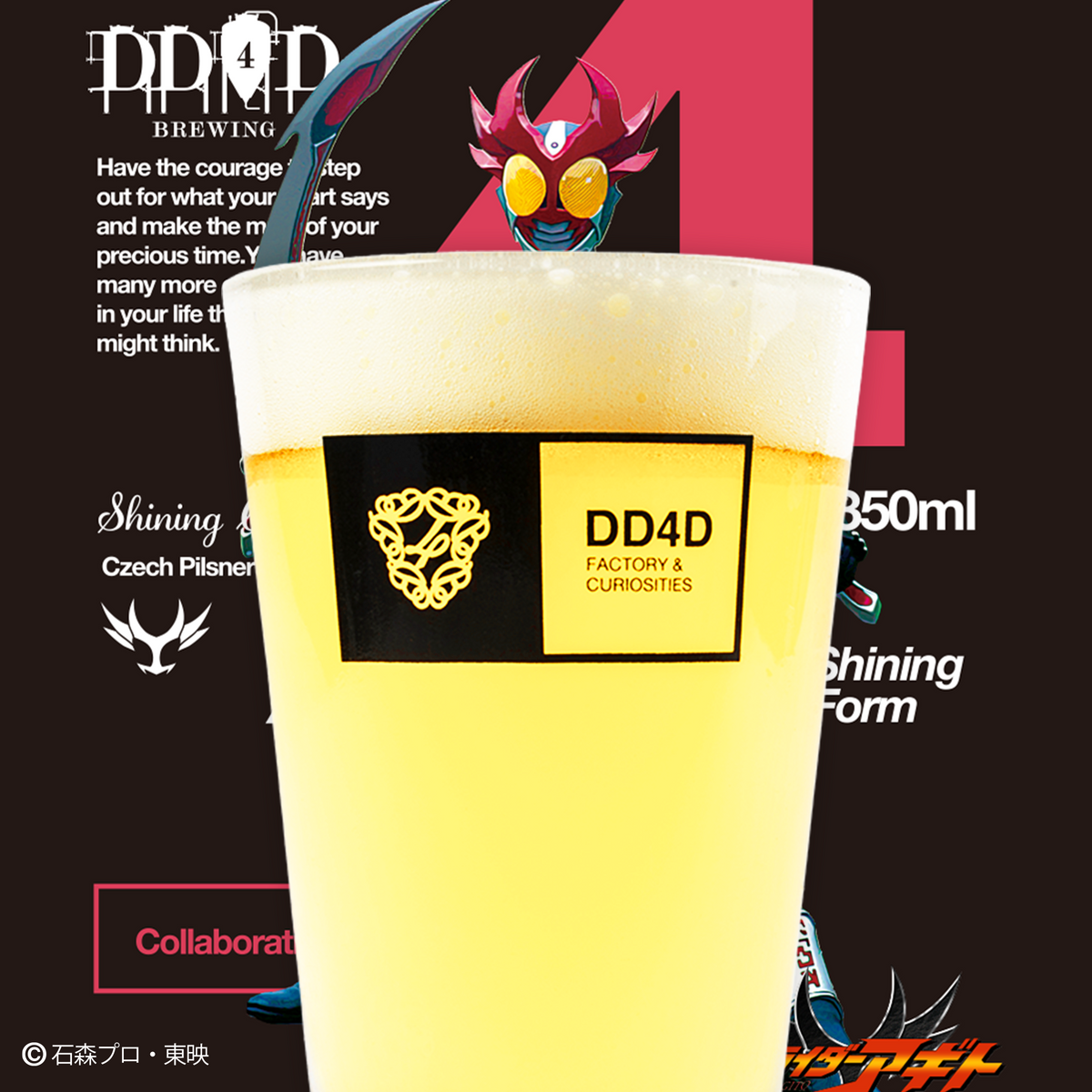 DD4D × 仮面ライダー アギト 第二弾コラボビール 6本セット