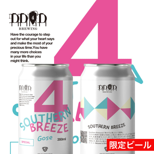 Southern Breeze（Gose）｜DD4D BREWING 公式オンラインストア – DD4D