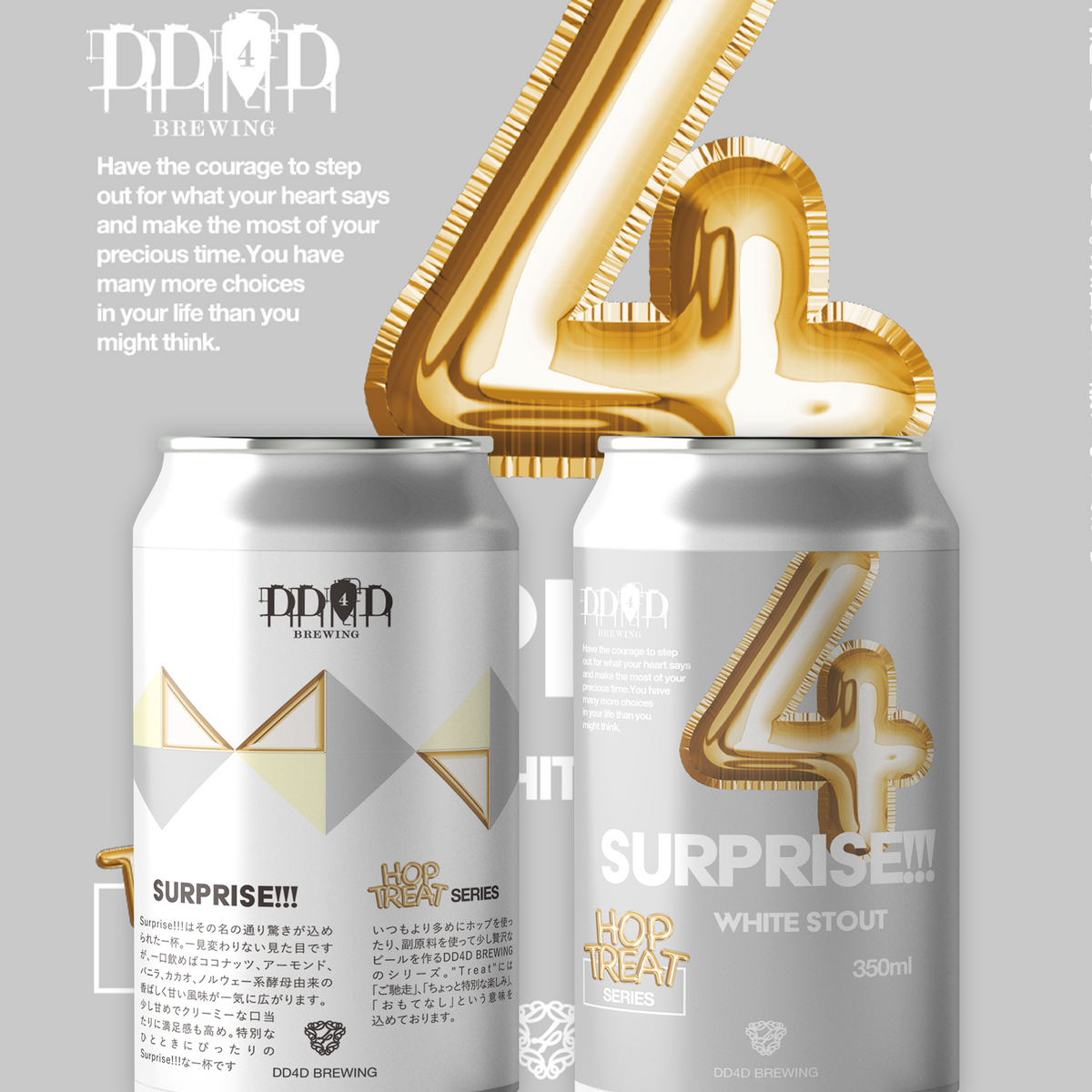 Surprise!!! (White Stout) – DD4D BREWING & CLOTHING STORE Surprise!!! (White Stout) – DD4D BREWING & CLOTHING STORE