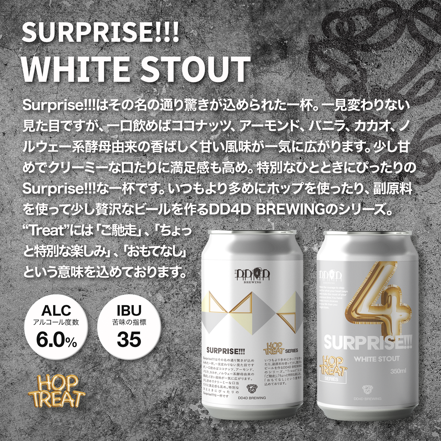 DD4Dお試しセット6本入り (送料無料) 1月5日リニューアル