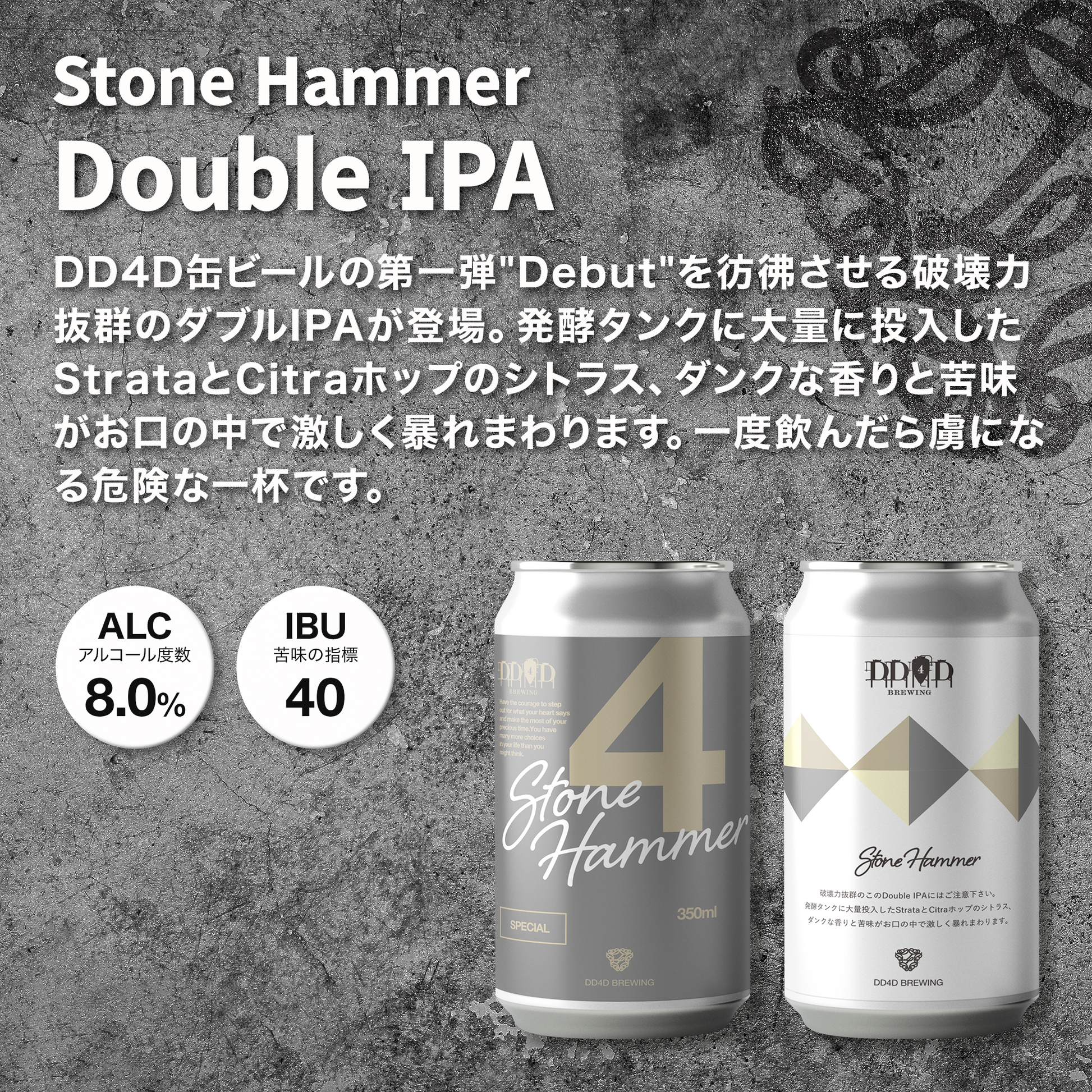 ラベル小説「花ビー玉」ビールセット – DD4D BREWING & CLOTHING STORE ラベル小説「花ビー玉」ビールセット – DD4D BREWING & CLOTHING STORE
