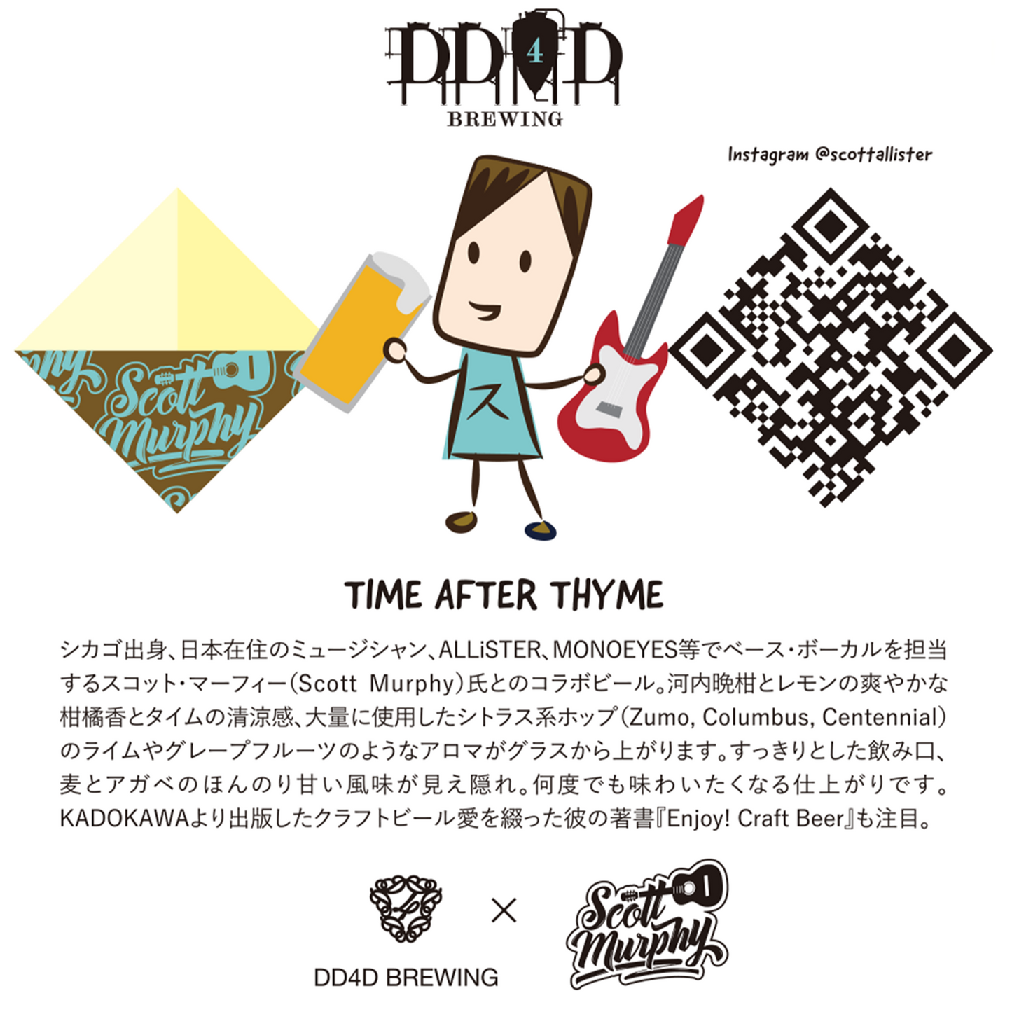 Time After Thyme (Citrus and Spice IPA)