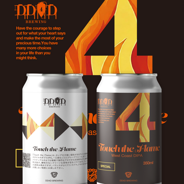 Touch the Flame (West Coast DIPA) – DD4D BREWING & CLOTHING STORE
