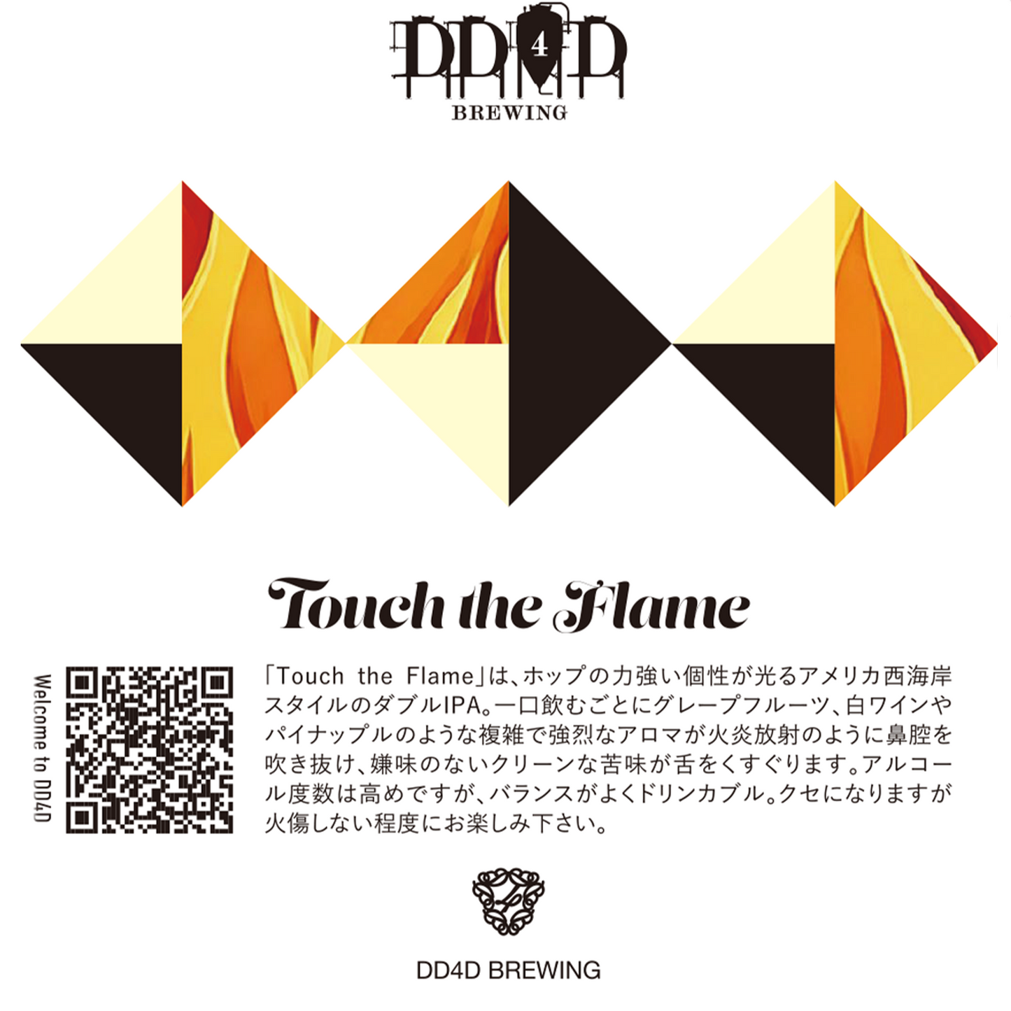 Touch the Flame (West Coast DIPA)