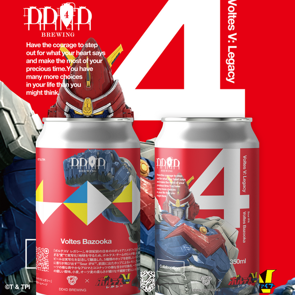 稲妻　ポルトガル語　4枚セット Voltes Bazooka (Sour IPA) – DD4D BREWING & CLOTHING STORE