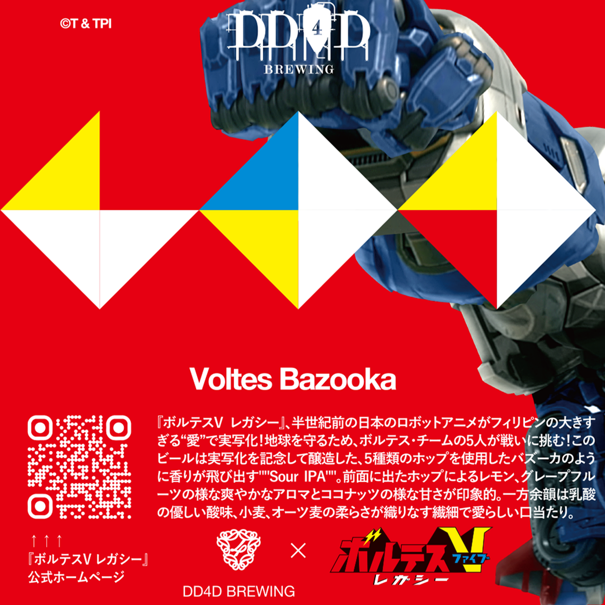 Voltes Bazooka (Sour IPA) – DD4D BREWING & CLOTHING STORE Voltes Bazooka (Sour IPA) – DD4D BREWING & CLOTHING STORE