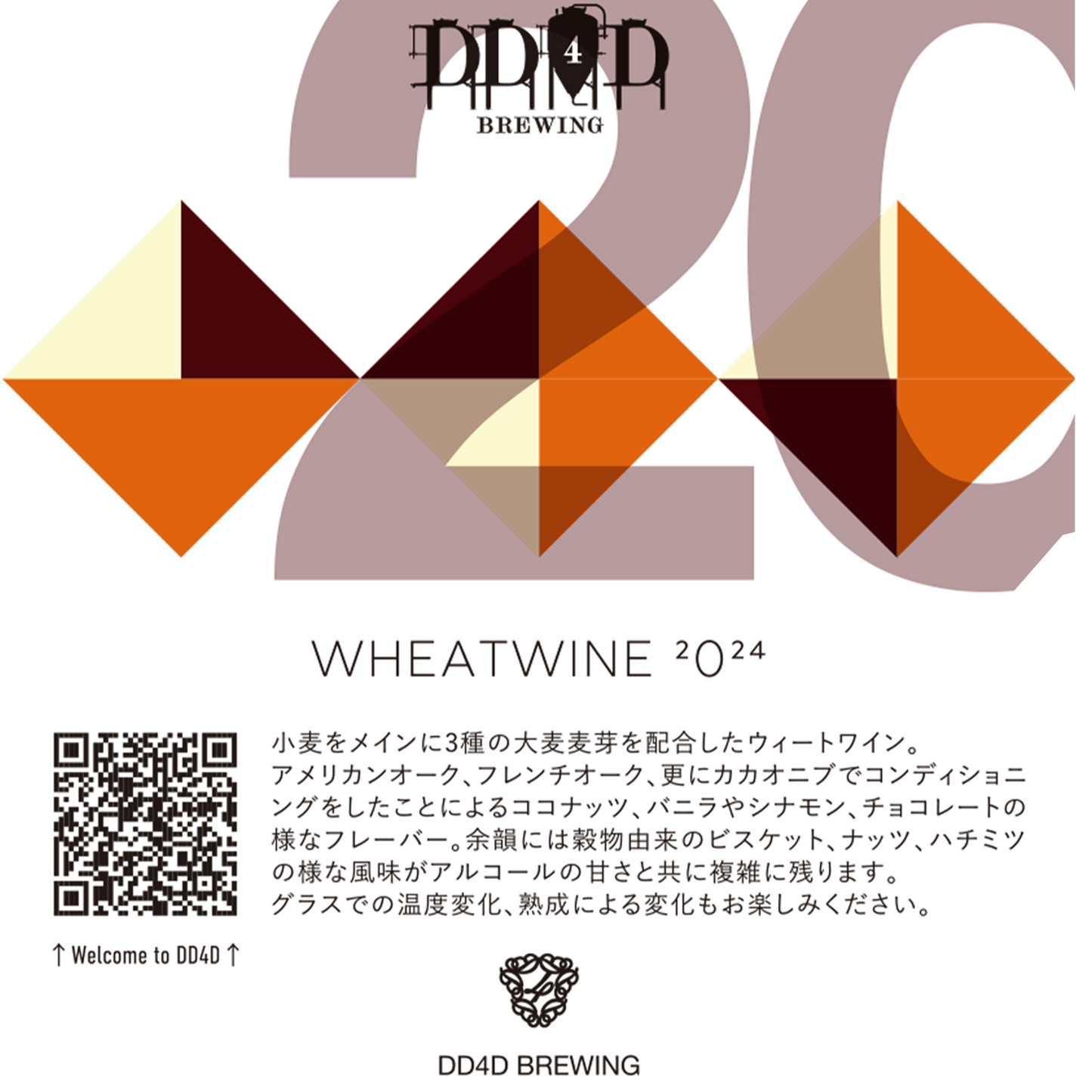 Wheatwine 2024