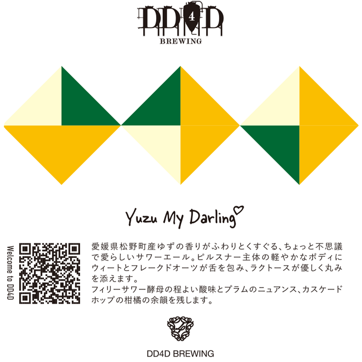 Yuzu My Darling  (Yuzu Sour Ale)
