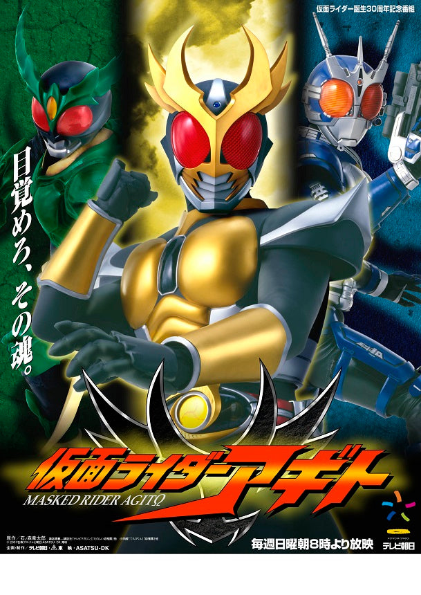 DD4D × 仮面ライダー アギト コラボビール 6本セット – DD4D BREWING