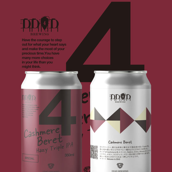 アンドロメダ IPA ビール  1ケース（355ml x 24缶） kasimiya_grande.jpg?v=1711502907