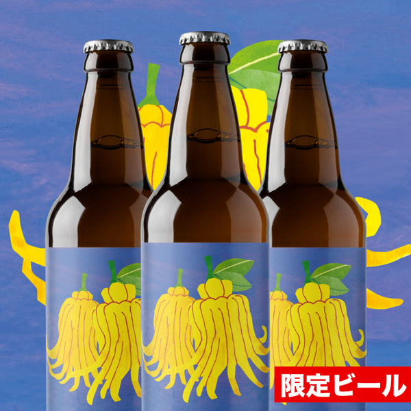 BUDDHA'S HANDS Set｜DD4D BREWING 公式オンラインストア – DD4D
