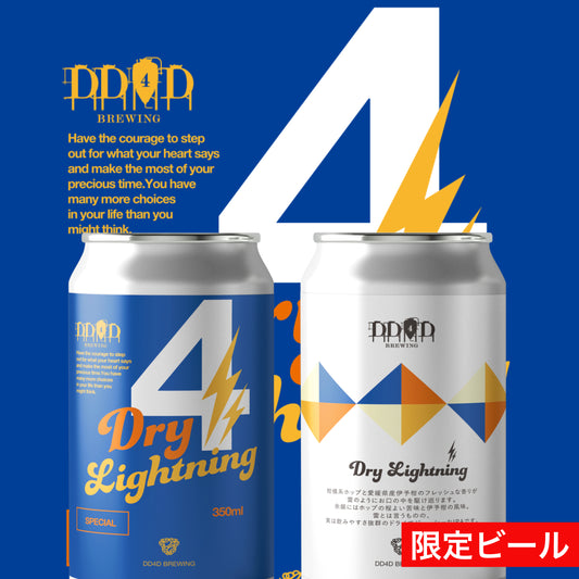 Dry Lightning（IPA）