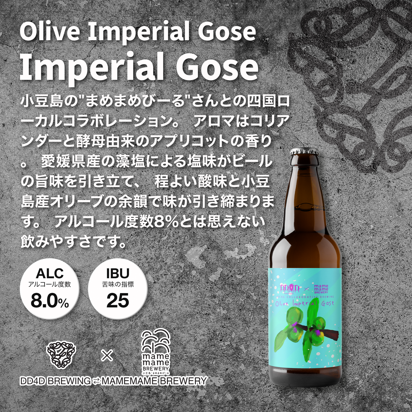 Olive Imperial Gose Set
