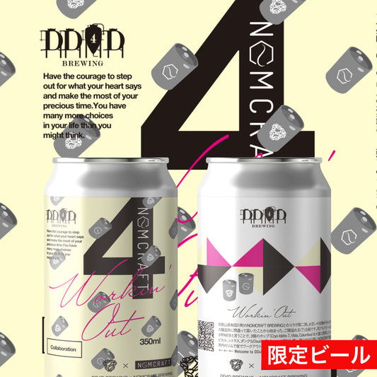Working Out (Double IPA)