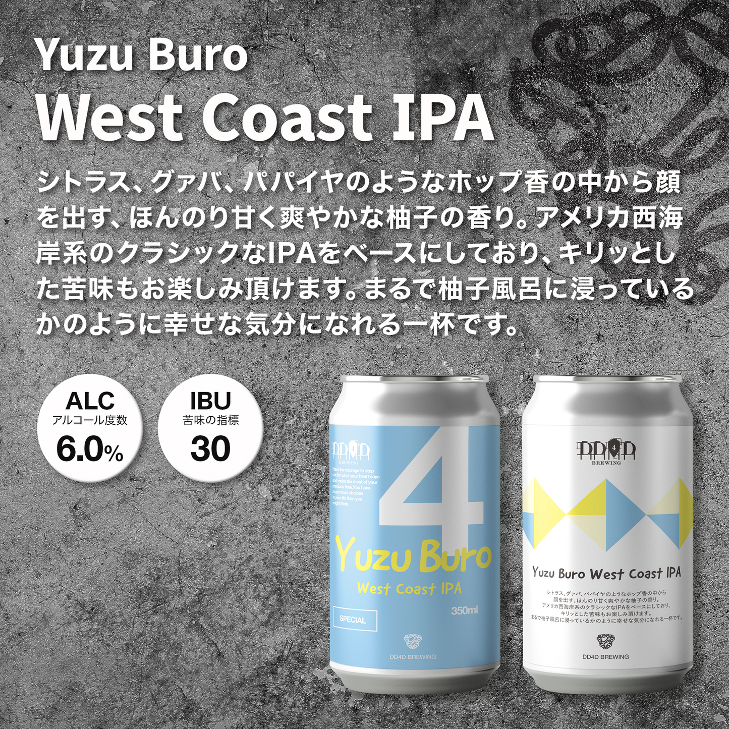 Yuzu Buro（West Coast IPA）