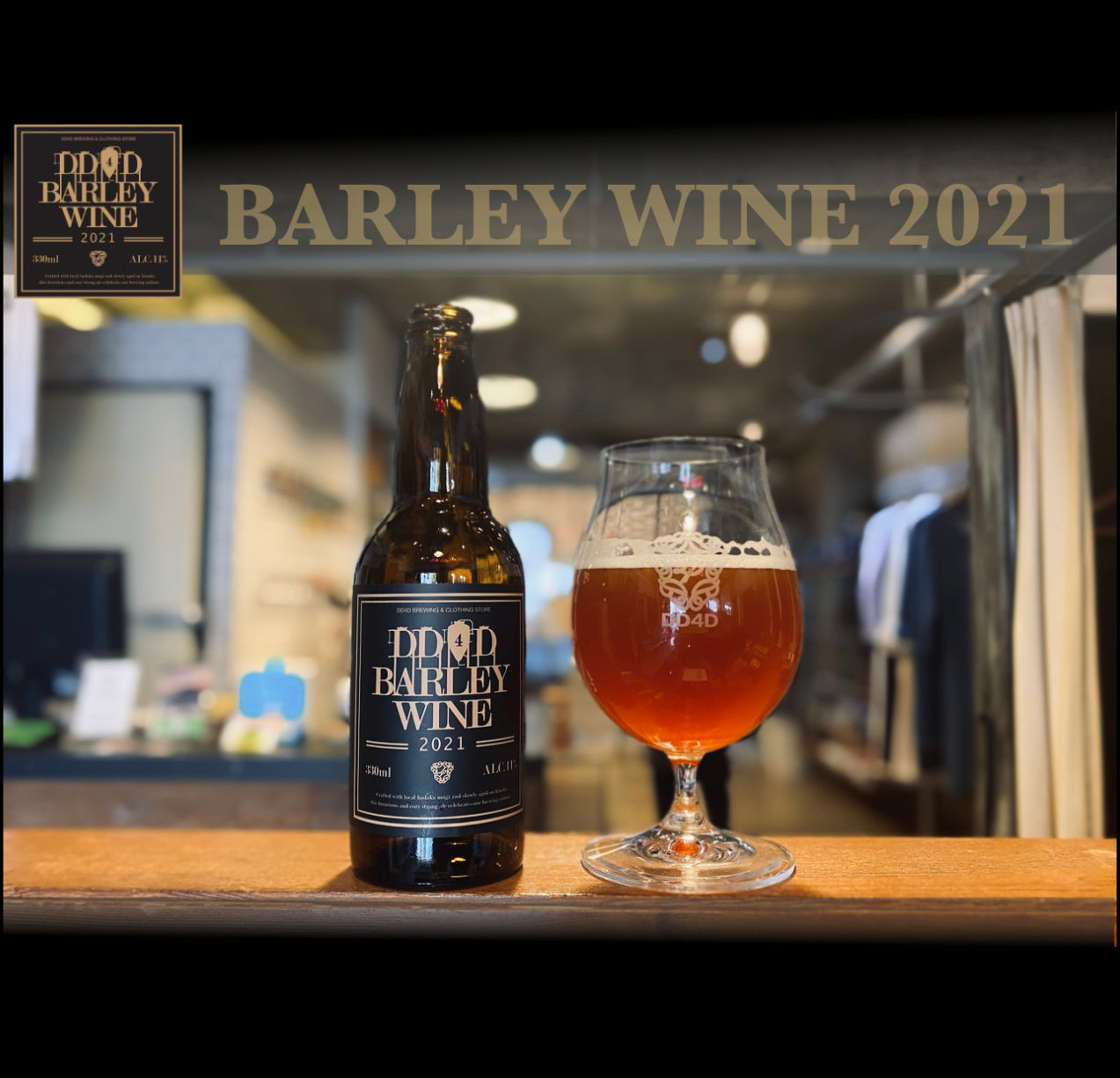 BARLEY WINE飲み比べセット